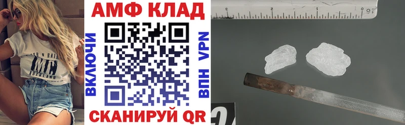 АМФ VHQ Тамбов